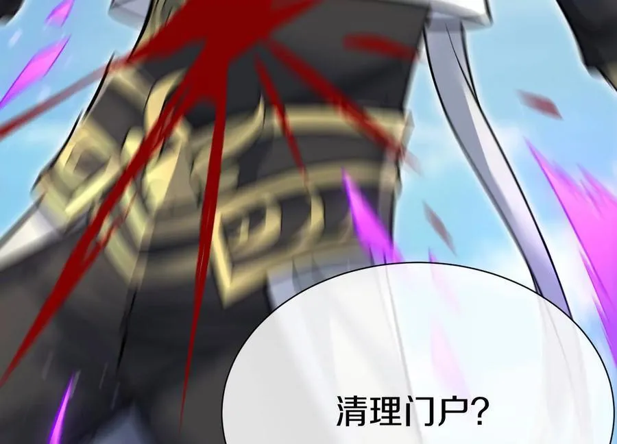 第84话下 魂契断了 第88页