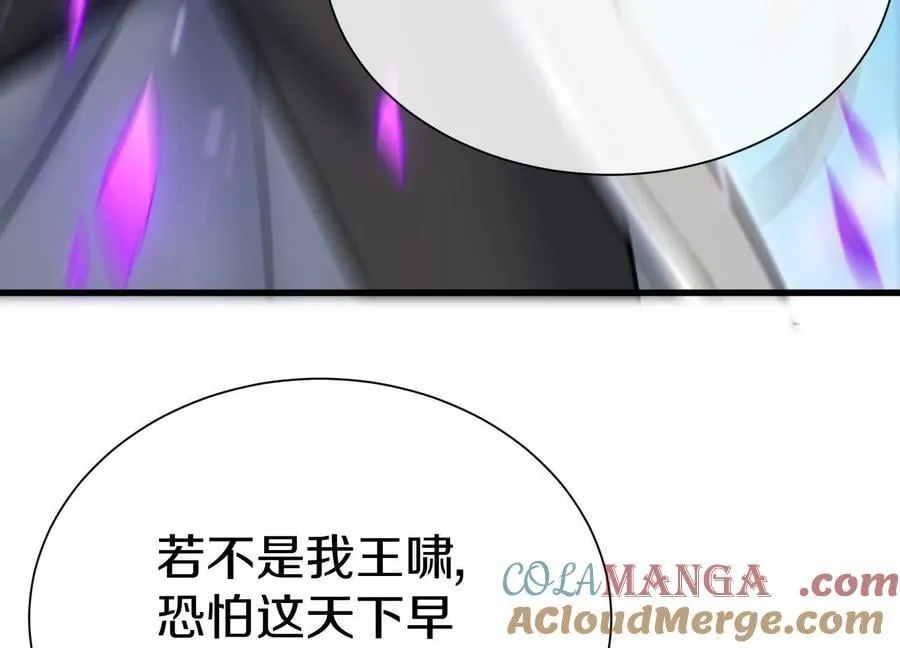 第84话下 魂契断了 第89页