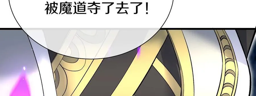 第84话下 魂契断了 第90页