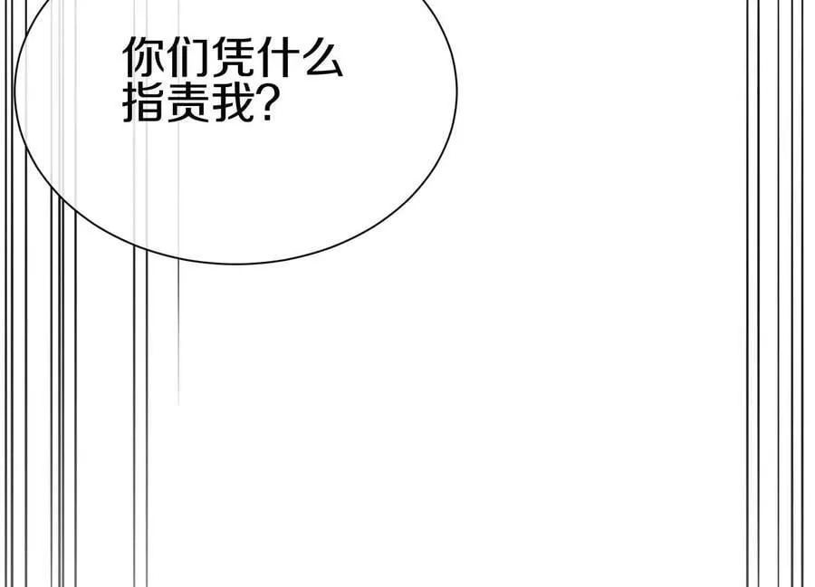 第84话下 魂契断了 第96页