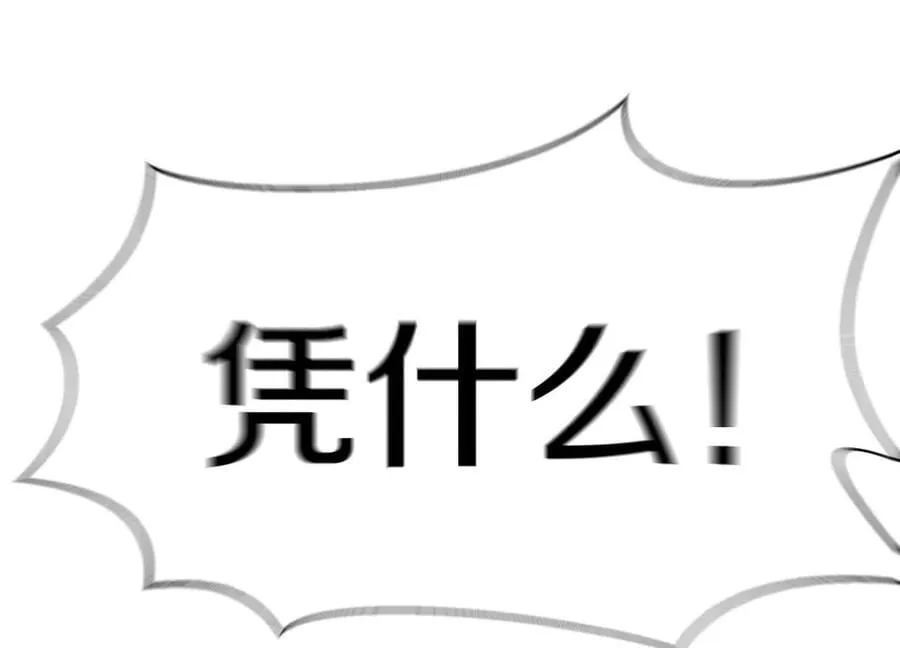 第84话下 魂契断了 第98页