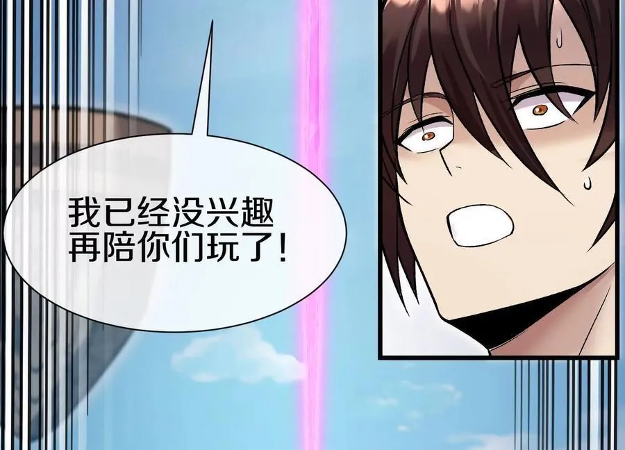 第84话下 魂契断了 第104页
