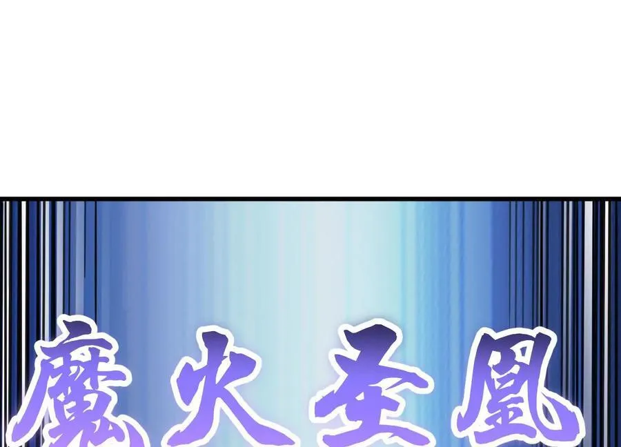 第84话下 魂契断了 第107页