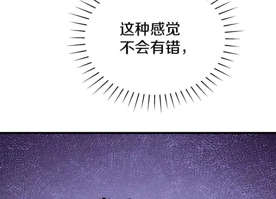 第84话下 魂契断了 第147页