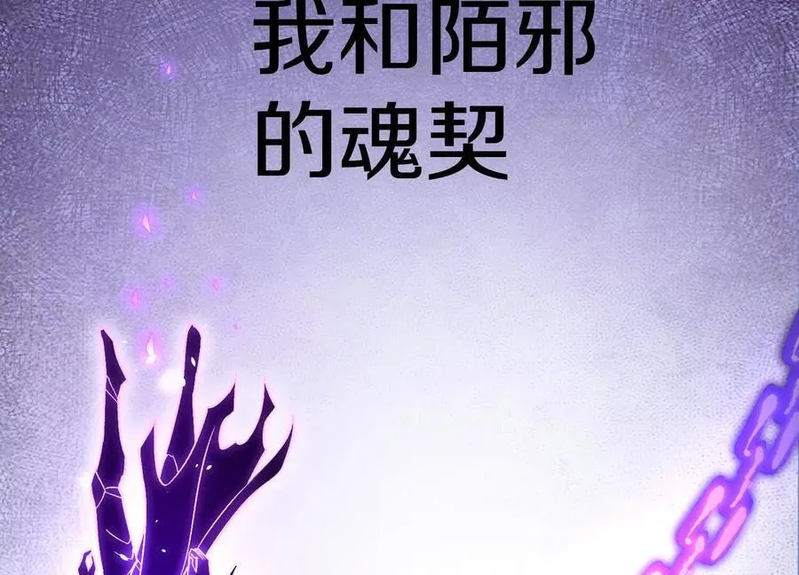 第84话下 魂契断了 第148页
