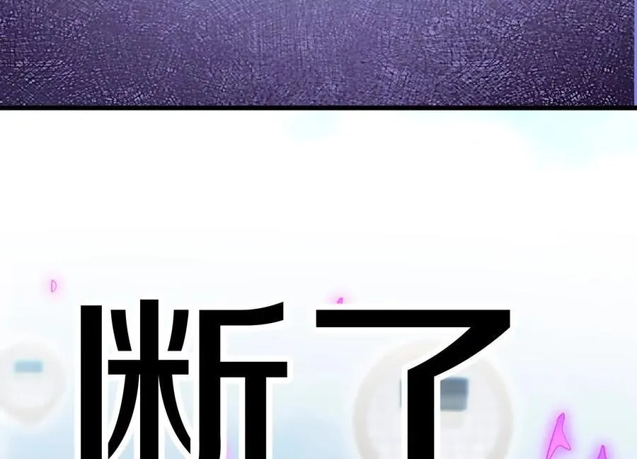 第84话下 魂契断了 第151页