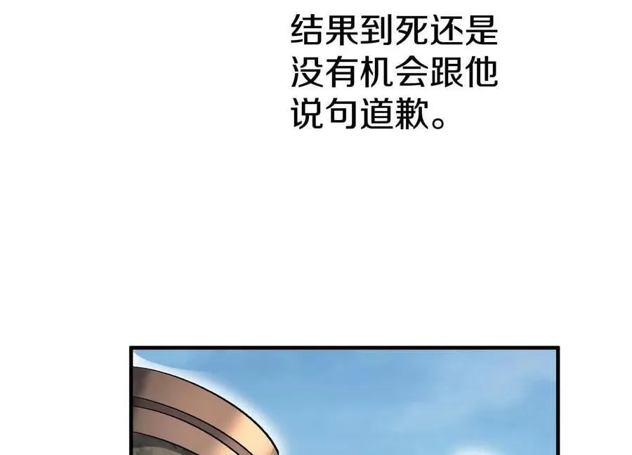 第84话下 魂契断了 第160页