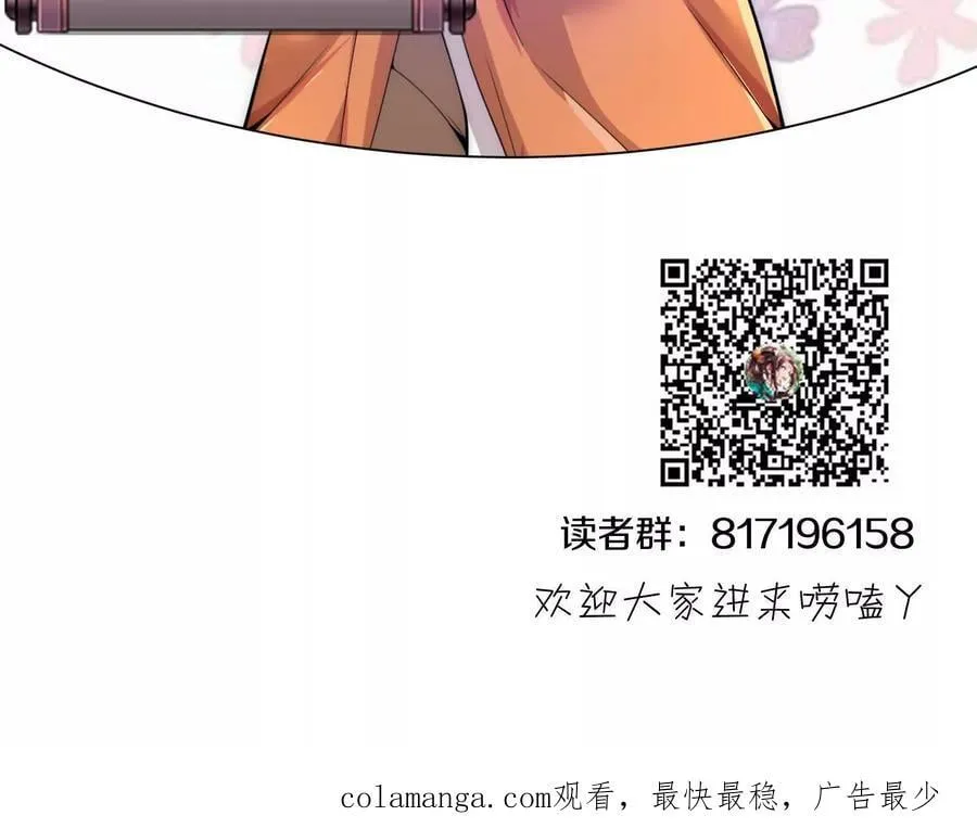第84话下 魂契断了 第166页