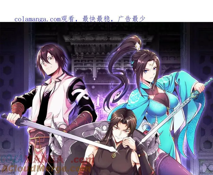 第85话上 绝情绝义 第1页