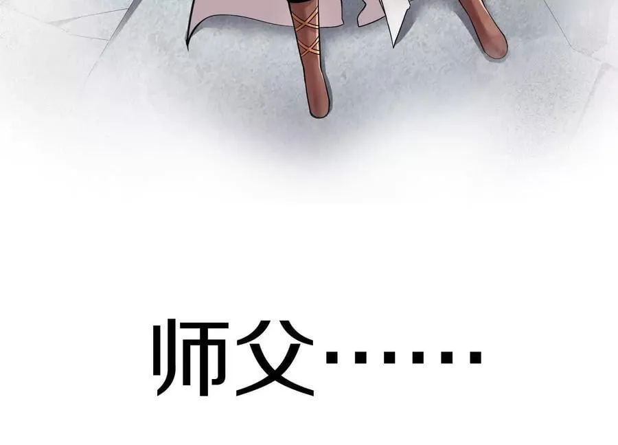 第85话上 绝情绝义 第7页