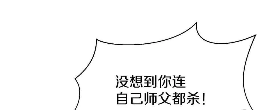 第85话上 绝情绝义 第15页