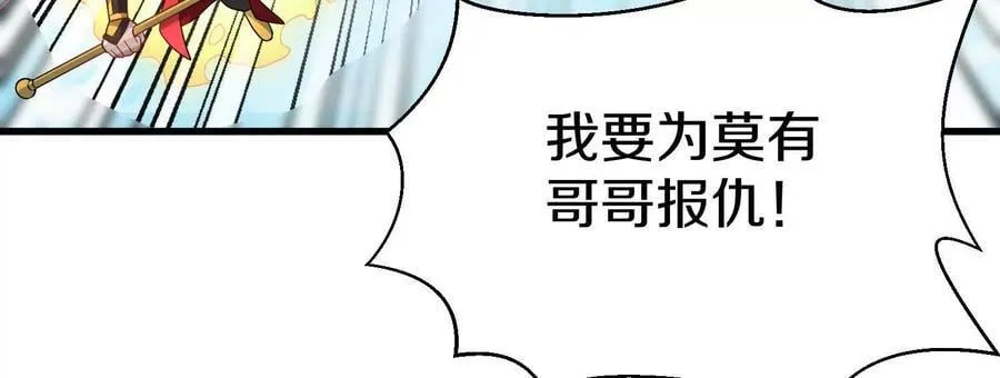 第85话上 绝情绝义 第18页