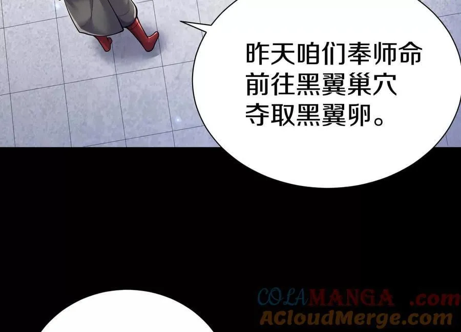 第85话上 绝情绝义 第61页