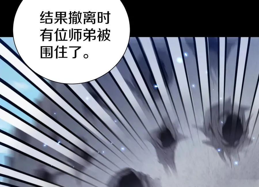 第85话上 绝情绝义 第62页