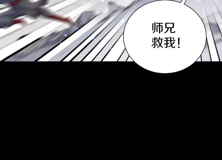 第85话上 绝情绝义 第64页