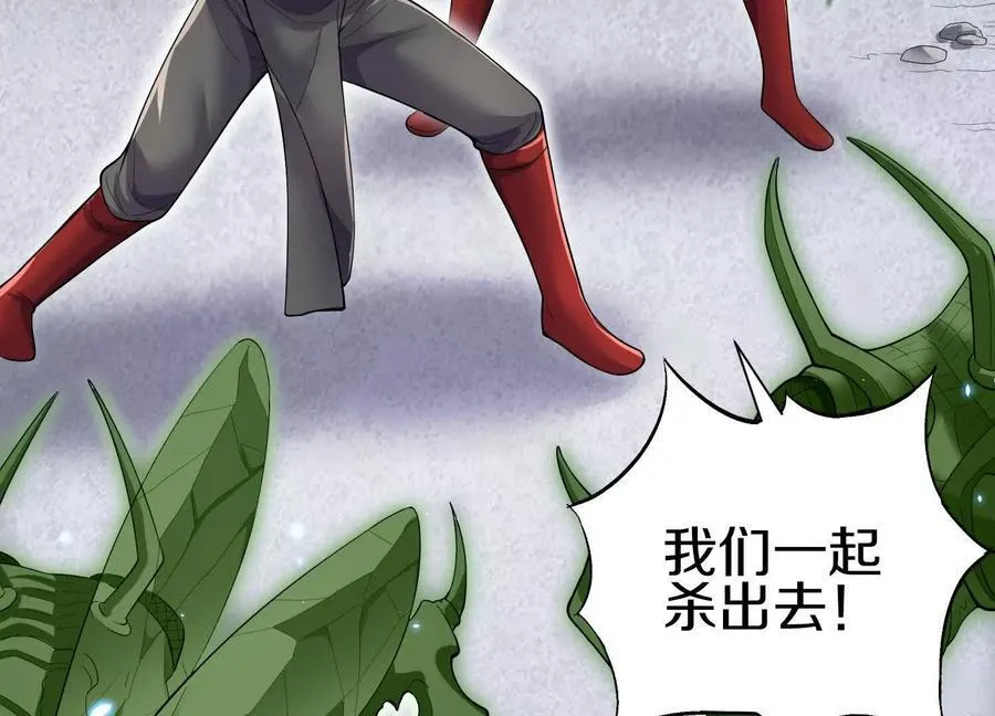第85话上 绝情绝义 第66页