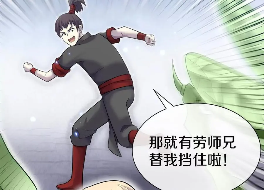 第85话上 绝情绝义 第71页