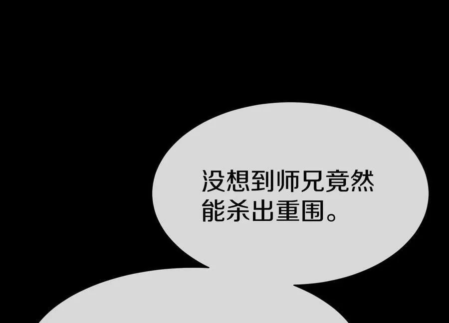 第85话上 绝情绝义 第75页