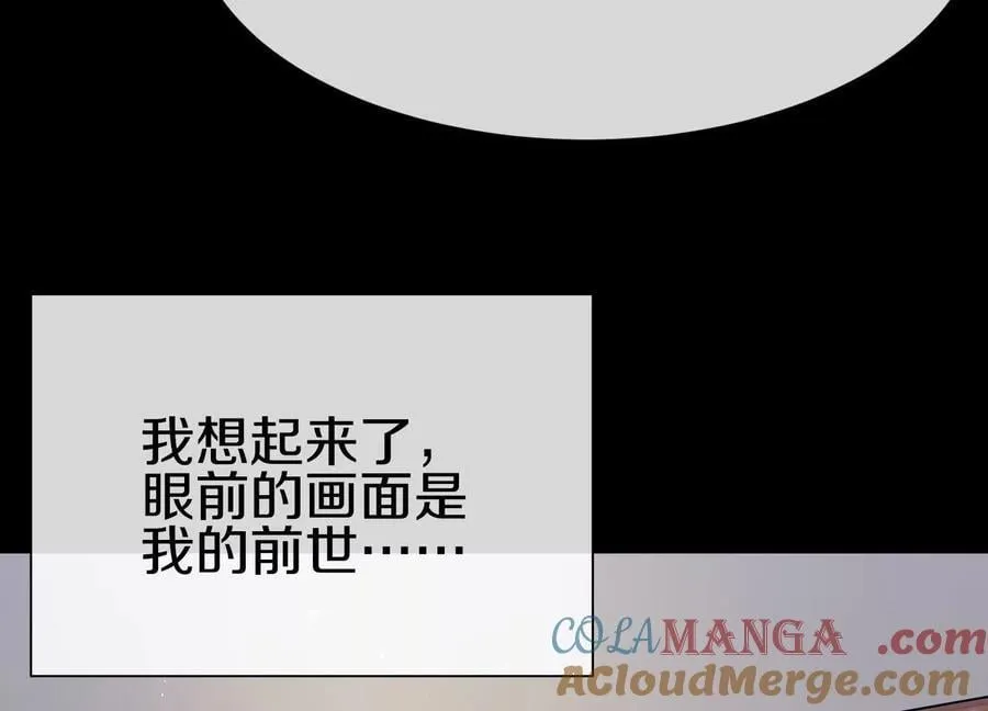 第85话上 绝情绝义 第77页
