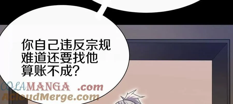 第85话上 绝情绝义 第81页