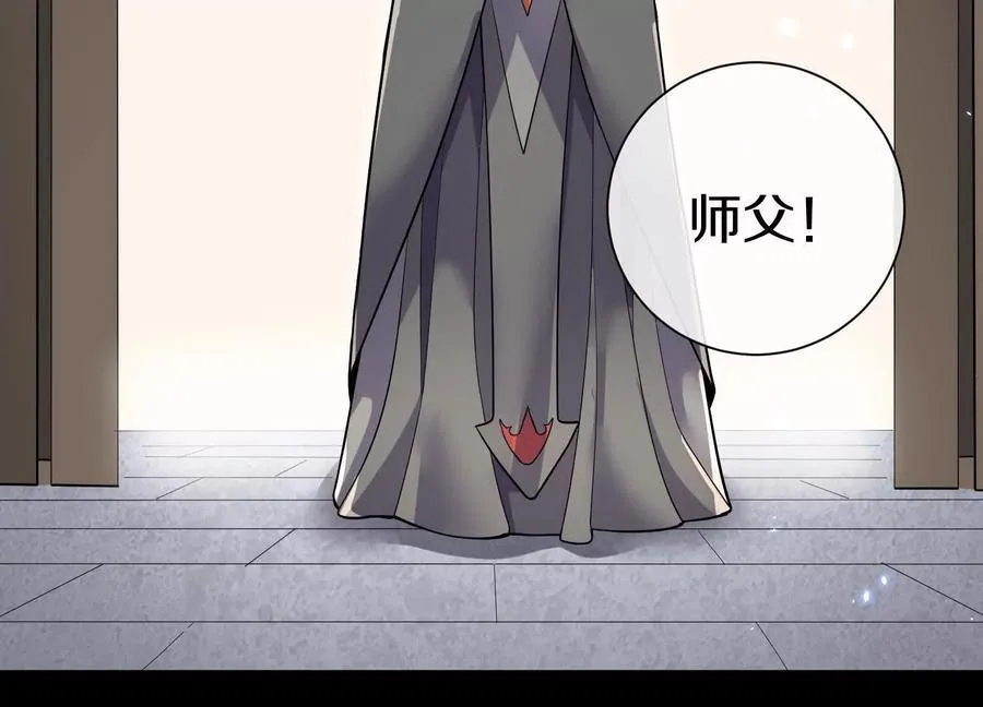 第85话上 绝情绝义 第83页