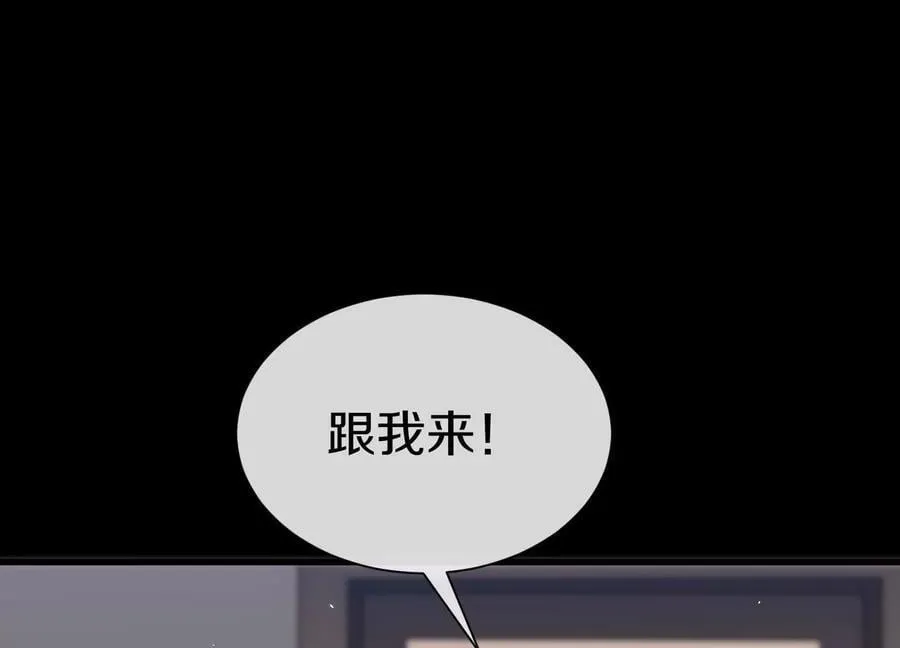 第85话上 绝情绝义 第84页