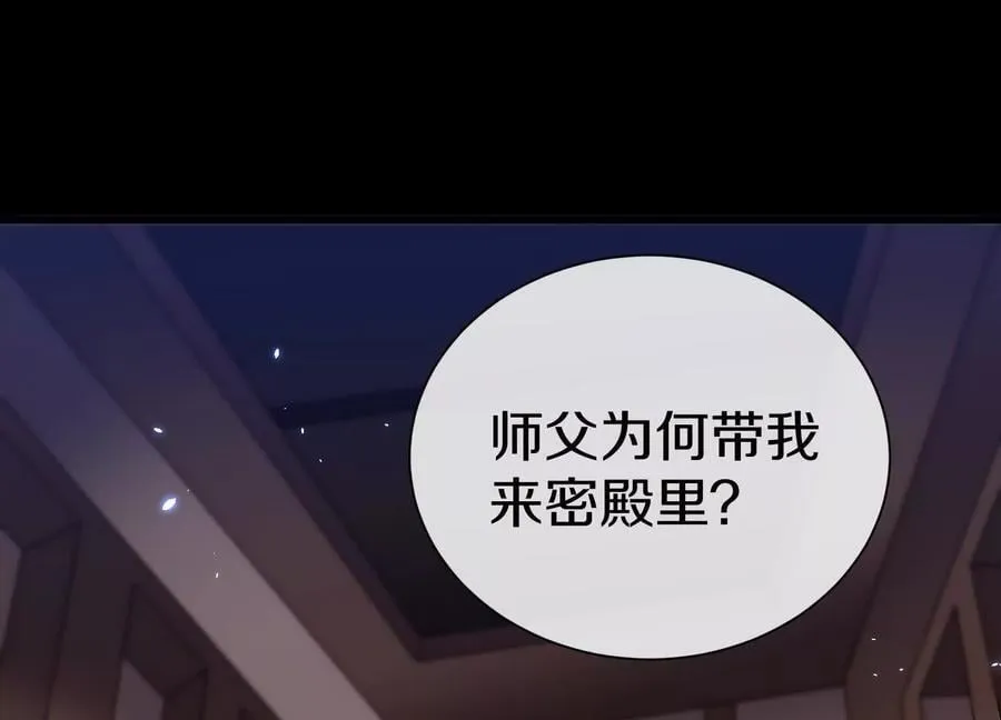 第85话上 绝情绝义 第87页