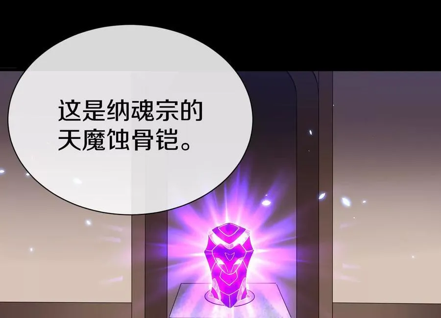第85话上 绝情绝义 第90页