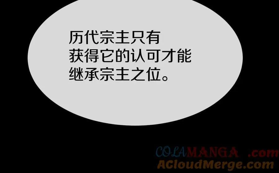 第85话上 绝情绝义 第93页