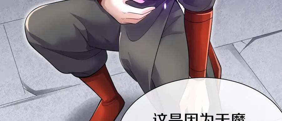 第85话上 绝情绝义 第104页