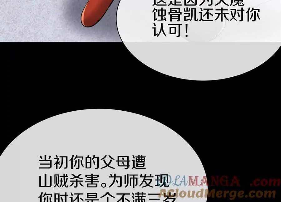 第85话上 绝情绝义 第105页