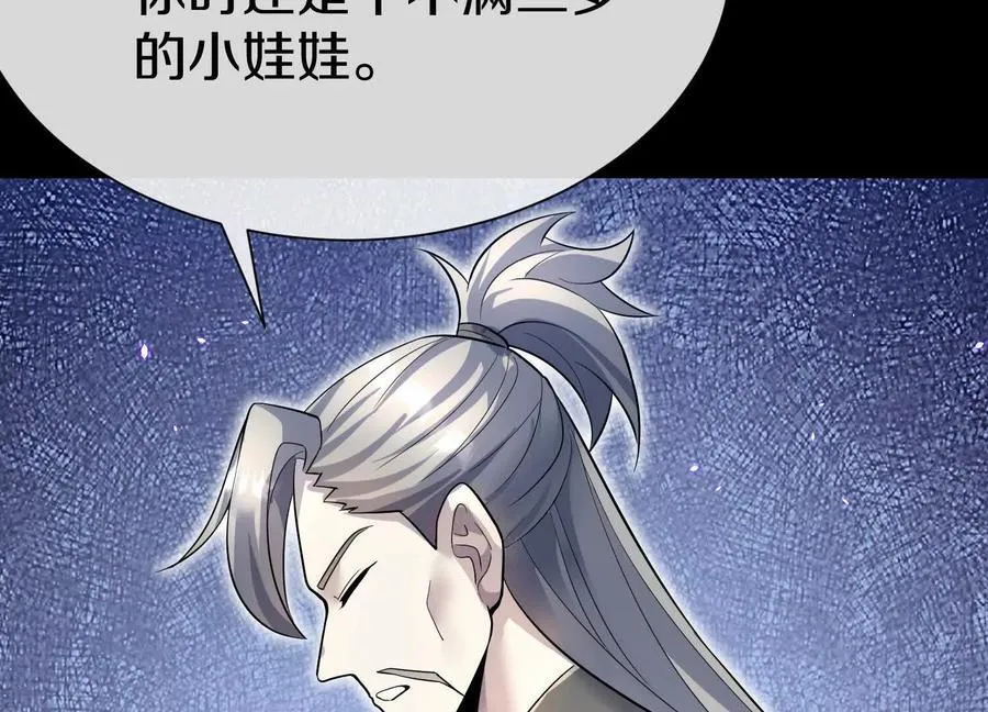 第85话上 绝情绝义 第106页