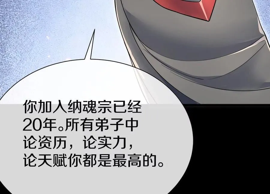 第85话上 绝情绝义 第108页