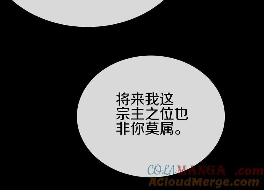 第85话上 绝情绝义 第109页
