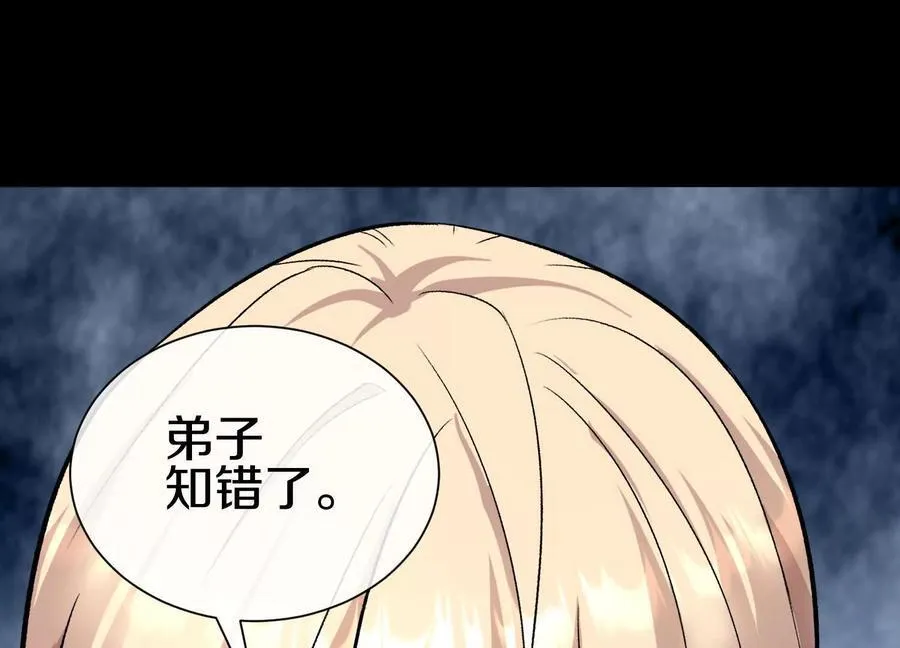 第85话上 绝情绝义 第112页