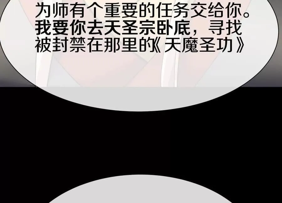 第85话上 绝情绝义 第115页