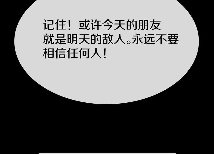 第85话上 绝情绝义 第116页