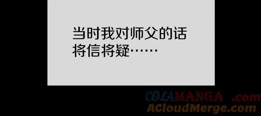 第85话上 绝情绝义 第117页