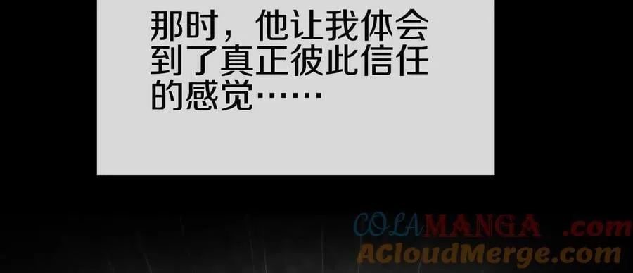 第85话上 绝情绝义 第121页