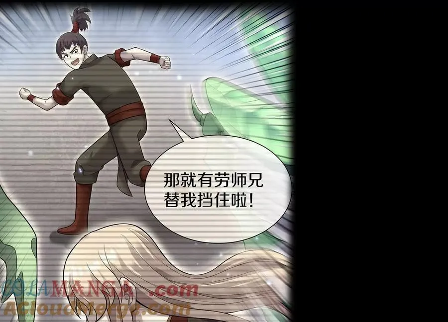 第85话上 绝情绝义 第125页