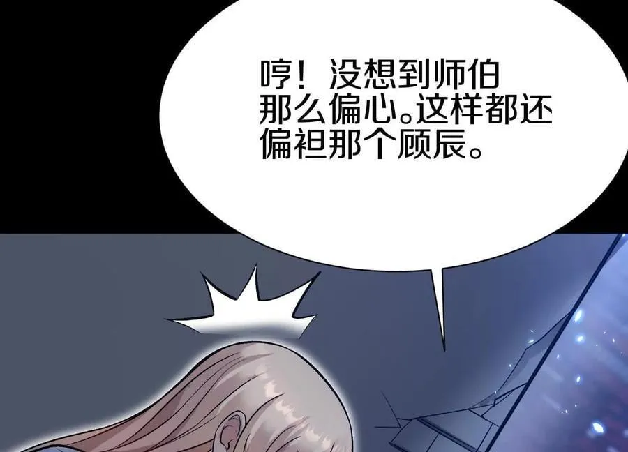 第85话下 不要相信任何人 第10页