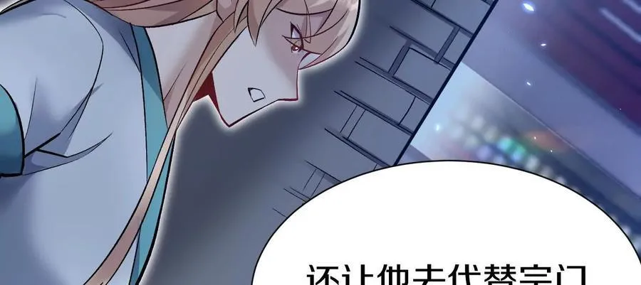 第85话下 不要相信任何人 第11页