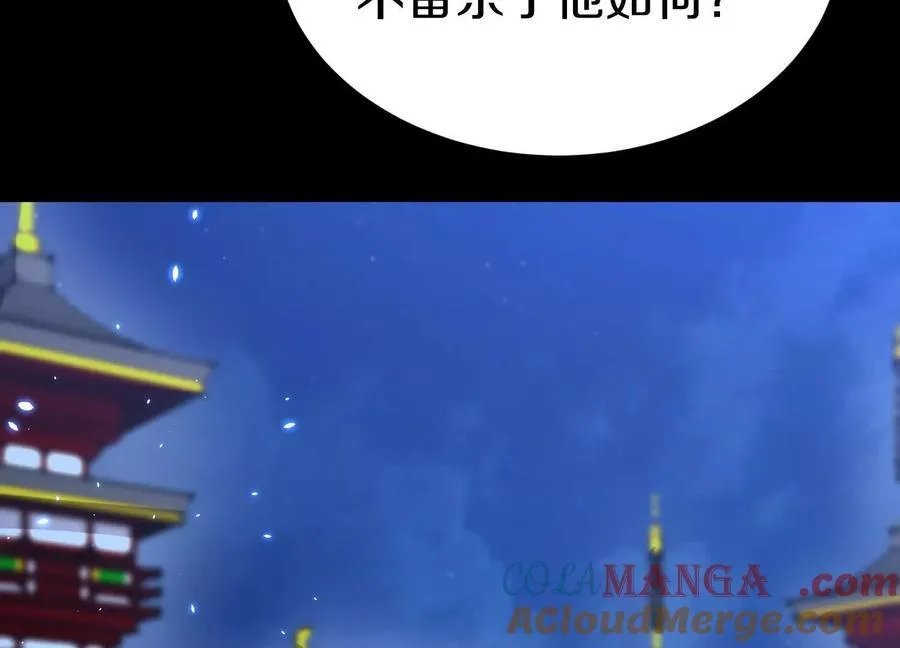 第85话下 不要相信任何人 第17页