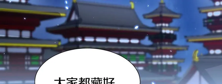 第85话下 不要相信任何人 第18页