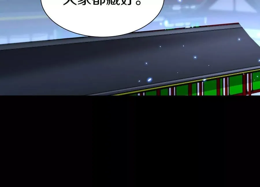 第85话下 不要相信任何人 第19页