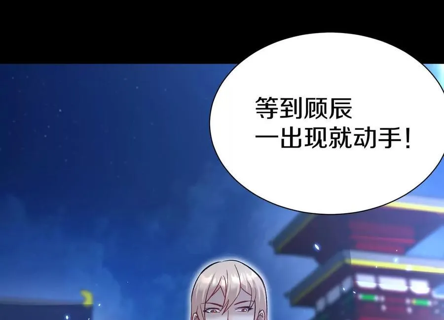 第85话下 不要相信任何人 第20页