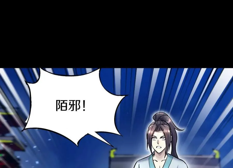 第85话下 不要相信任何人 第36页