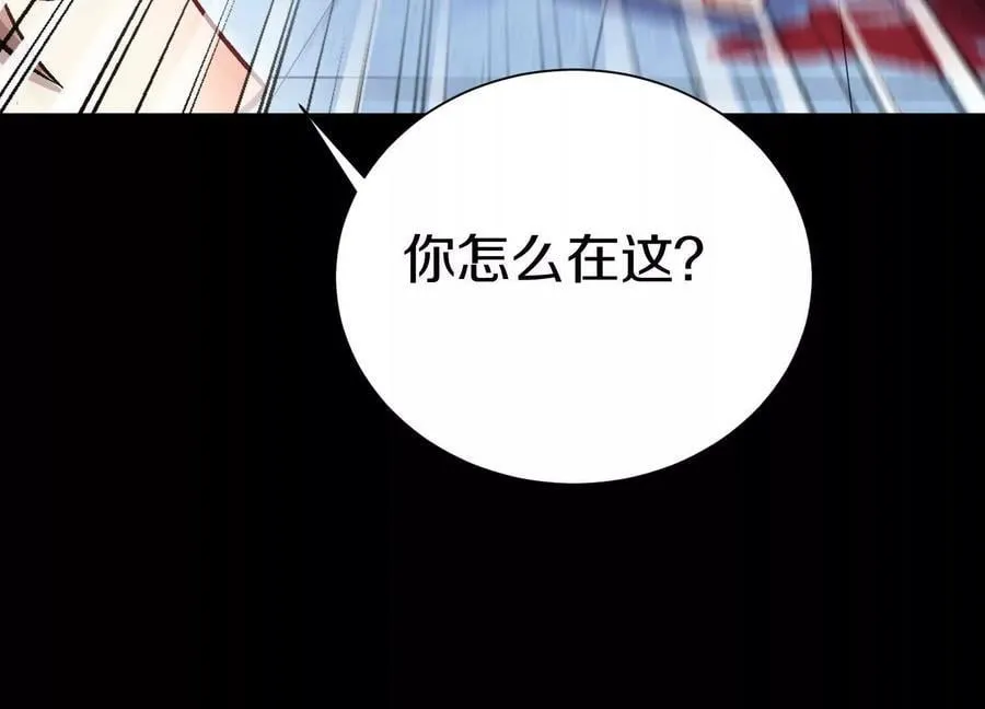 第85话下 不要相信任何人 第39页