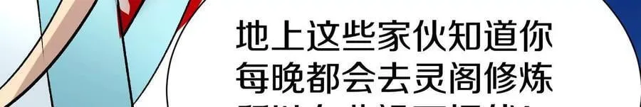 第85话下 不要相信任何人 第42页