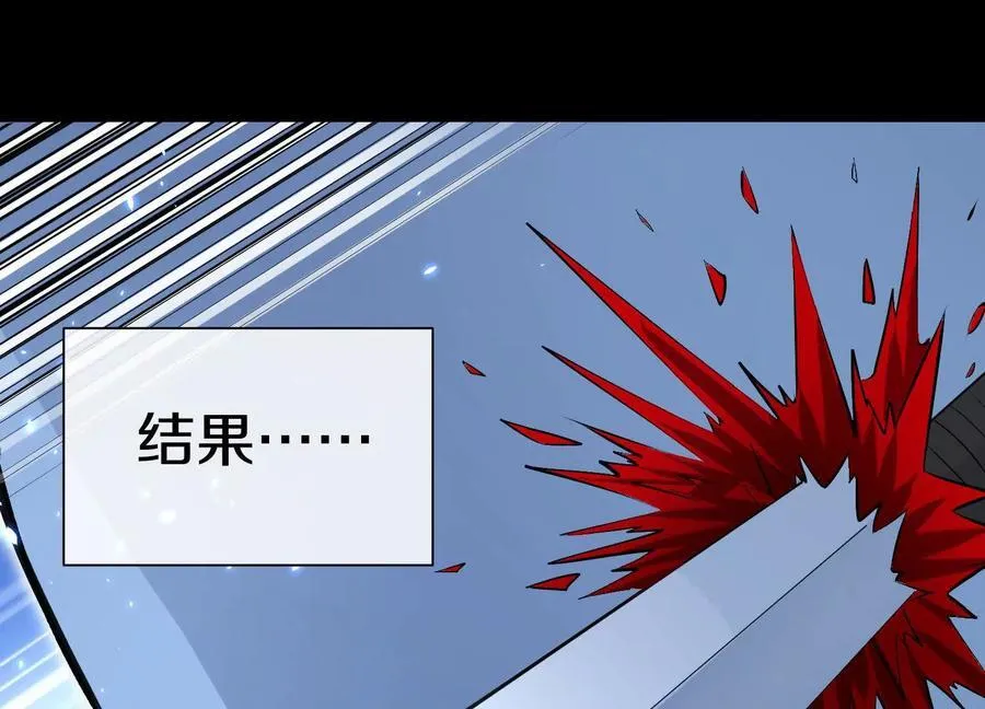 第85话下 不要相信任何人 第46页